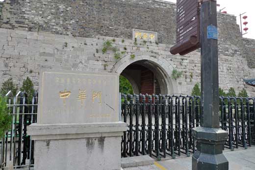 中華門 中華門